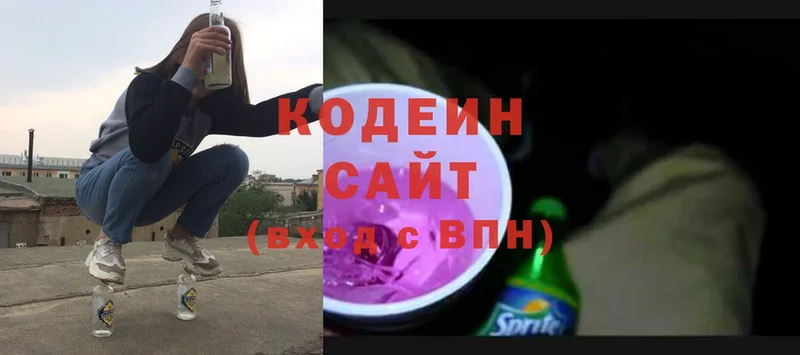 Кодеин Purple Drank  купить наркотик  Воскресенск 