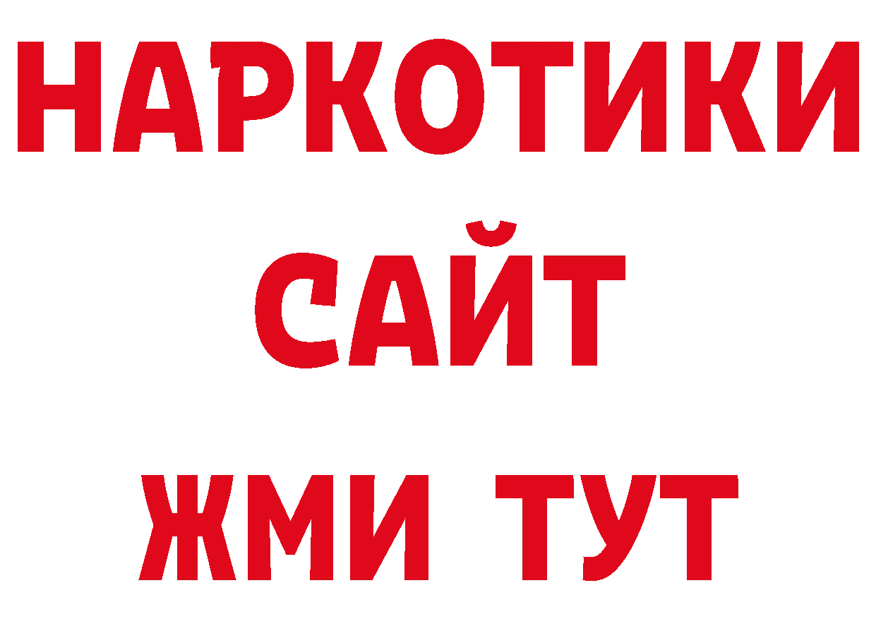 КЕТАМИН VHQ зеркало нарко площадка ОМГ ОМГ Воскресенск