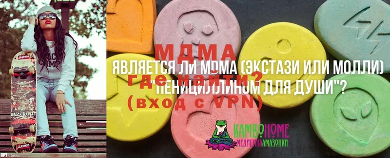 сколько стоит  Воскресенск  MEGA tor  МДМА Molly 